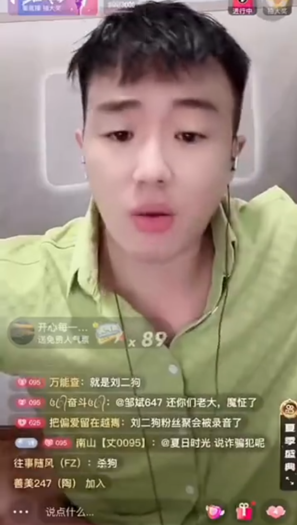 二子爷：拿硬盘回杭州挨个放血！丈门小根哥警告某人：不道歉爆录音(图4)