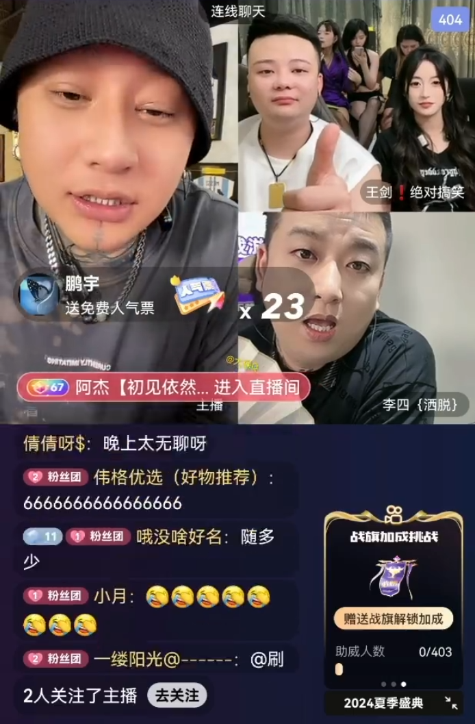 全网最细腰围女主播？一使劲儿真怕弄断！方丈李四重提当年“大赦天下”(图5)
