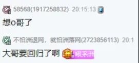 小洲致歉:兰梦莎0哥没有分手!小白龙拿9星头条,300万内纯吃?(图3) 小洲致歉:兰梦莎0哥没有分手!小白龙拿9星头条,300万内纯吃?(图3)