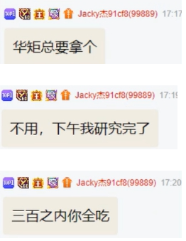 小洲致歉:兰梦莎0哥没有分手!小白龙拿9星头条,300万内纯吃?(图6) 小洲致歉:兰梦莎0哥没有分手!小白龙拿9星头条,300万内纯吃?(图6)