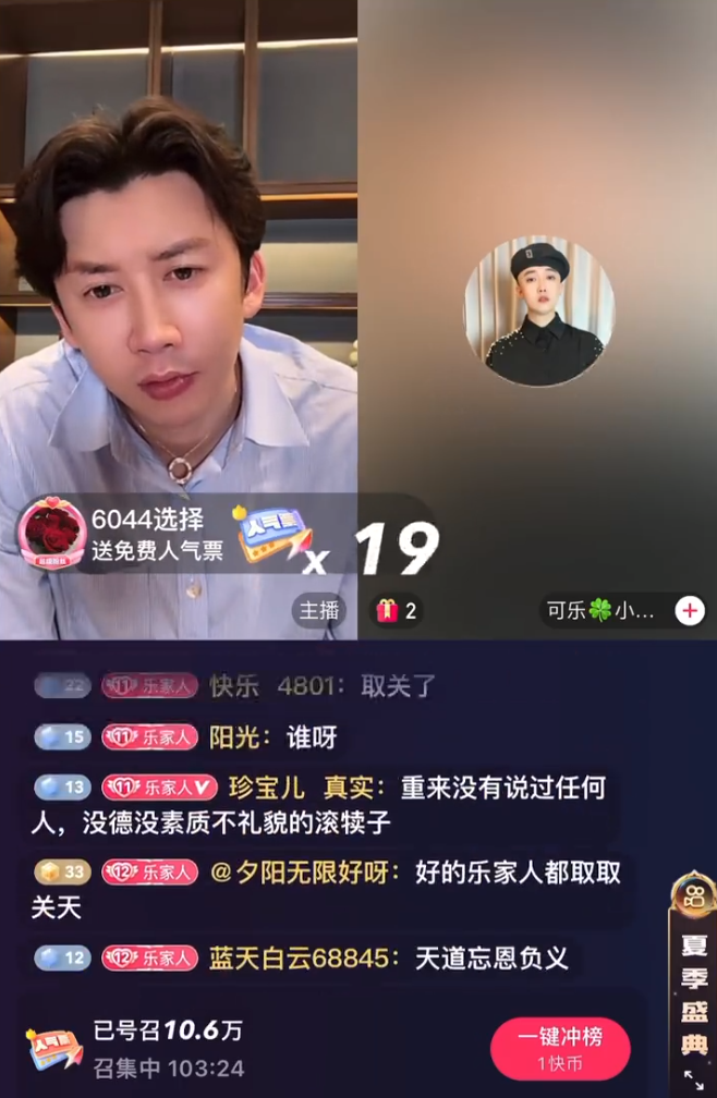 诱导粉丝刷礼物就是诈骗,可乐怒斥祁天道,再举报热搜上见,祁天道回应(图1) 诱导粉丝刷礼物就是诈骗,可乐怒斥祁天道,再举报热搜上见,祁天道回应(图1)