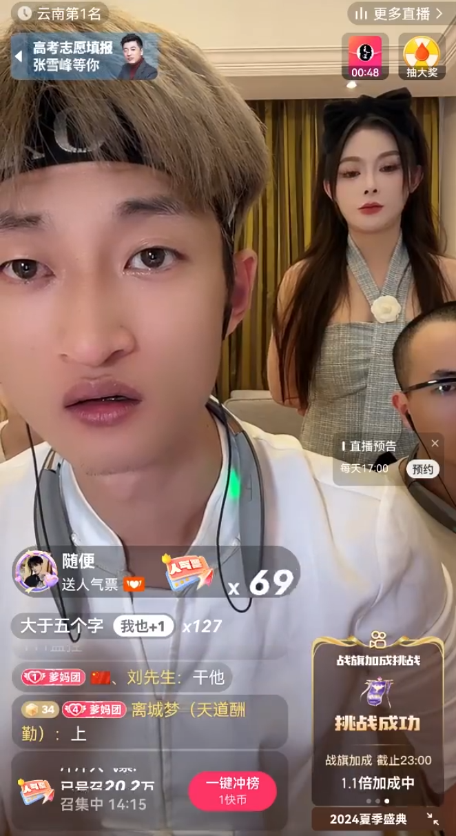 诱导粉丝刷礼物就是诈骗,可乐怒斥祁天道,再举报热搜上见,祁天道回应(图4) 诱导粉丝刷礼物就是诈骗,可乐怒斥祁天道,再举报热搜上见,祁天道回应(图4)