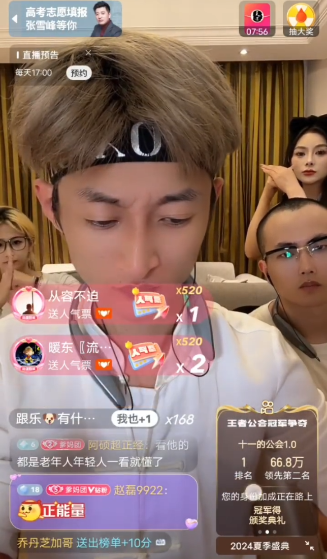 诱导粉丝刷礼物就是诈骗,可乐怒斥祁天道,再举报热搜上见,祁天道回应(图5) 诱导粉丝刷礼物就是诈骗,可乐怒斥祁天道,再举报热搜上见,祁天道回应(图5)