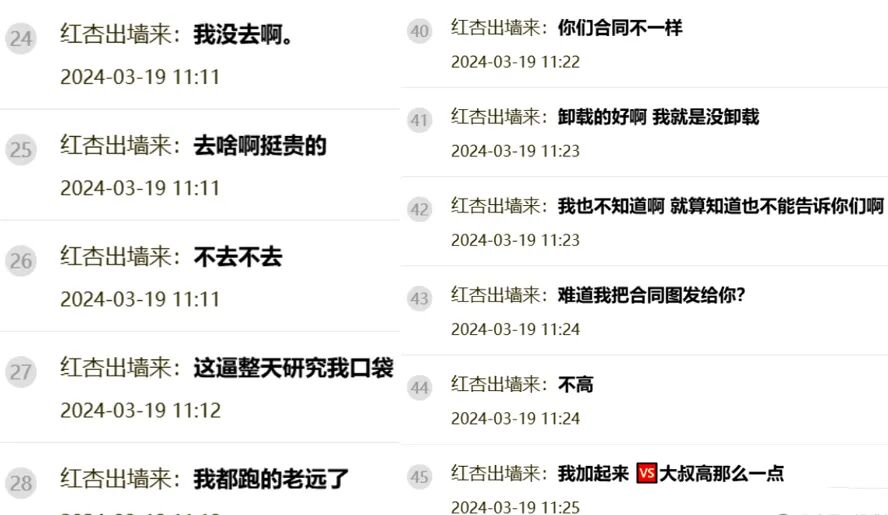 头条开赛前震慑阿哲?YY发布处罚通报,初恋涵夏可可500万违约金(图5) 头条开赛前震慑阿哲?YY发布处罚通报,初恋涵夏可可500万违约金(图5)