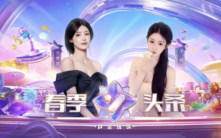 头条开赛前震慑阿哲?YY发布处罚通报,初恋涵夏可可500万违约金(图9) 头条开赛前震慑阿哲?YY发布处罚通报,初恋涵夏可可500万违约金(图9)