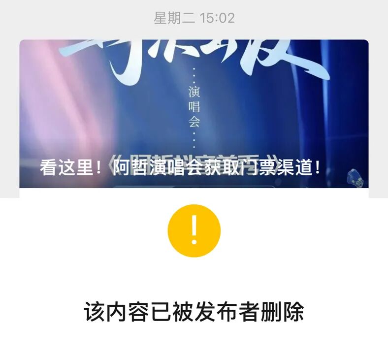阿哲删稿首秀前途未卜,YY官方正式下场,法务团队已就位蓄势待发(图5) 阿哲删稿首秀前途未卜,YY官方正式下场,法务团队已就位蓄势待发(图5)