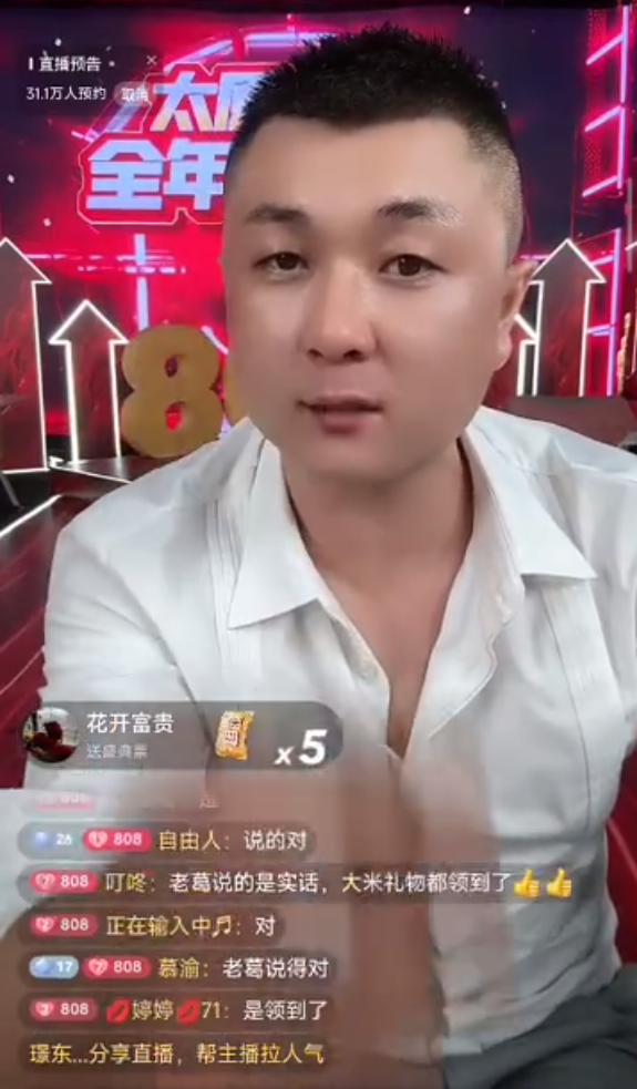 太原老葛：我和辛巴干仗从来没输过？李舒克吐槽不敢往李四天佑身边凑(图2)