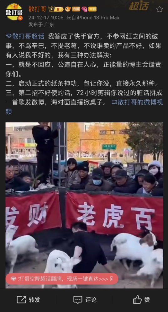 ​杭州饭局，李四花4万宴请天佑！散打哥发文警告，启动纸条神功(图4)
