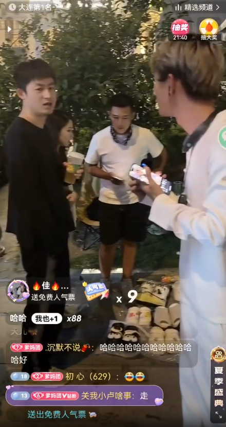 我直播间亲嘴不会被封，祁天道搭讪美女上手，遭对方男运营制止(图5)