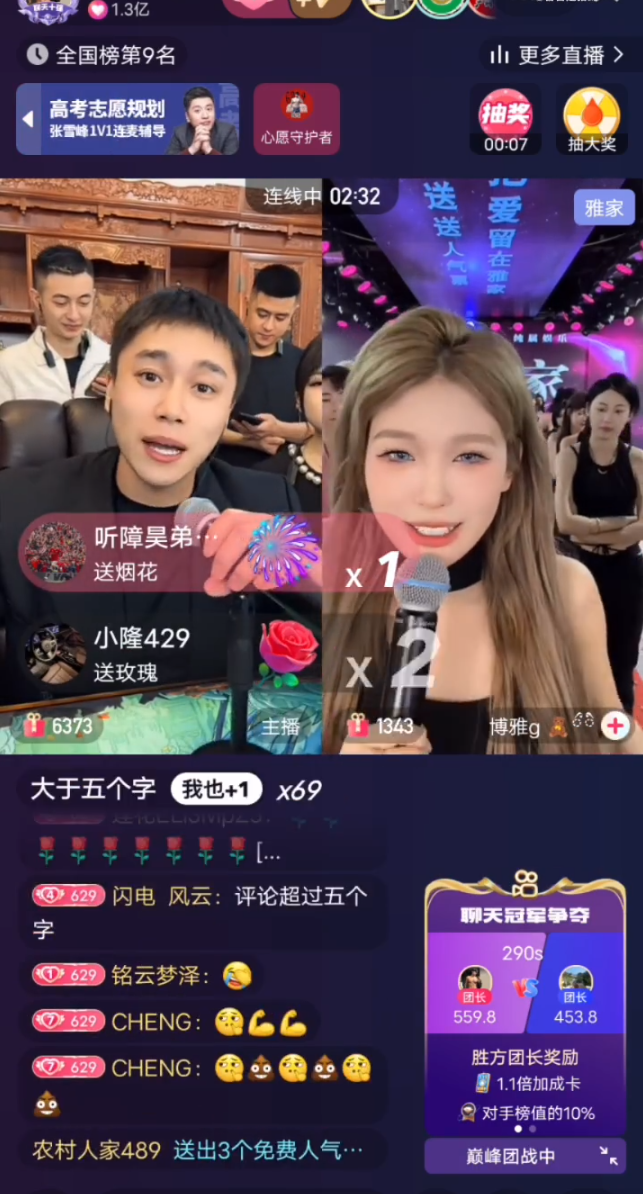 气质锐警告前女友铁粉，逼急了爆大瓜！刘二狗哭诉：把流量稳住家族才会好(图7)