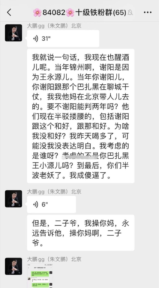 仙洋怒斥天佑:不是放下互联网吗?大鹏gg不满巴扎黑王小源,跟仙洋二驴没关系!(图6) 仙洋怒斥天佑:不是放下互联网吗?大鹏gg不满巴扎黑王小源,跟仙洋二驴没关系!(图6)