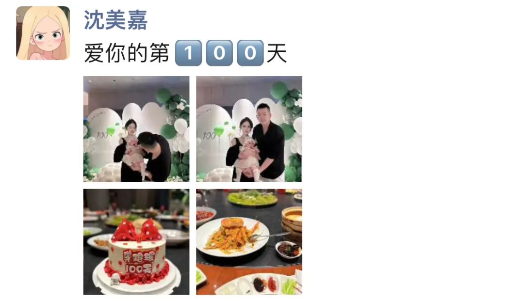 韩雅乐沈美嘉夫妻为女儿庆百日宴,思萌撕盈儿,在男友前没边界感!(图1) 韩雅乐沈美嘉夫妻为女儿庆百日宴,思萌撕盈儿,在男友前没边界感!(图1)