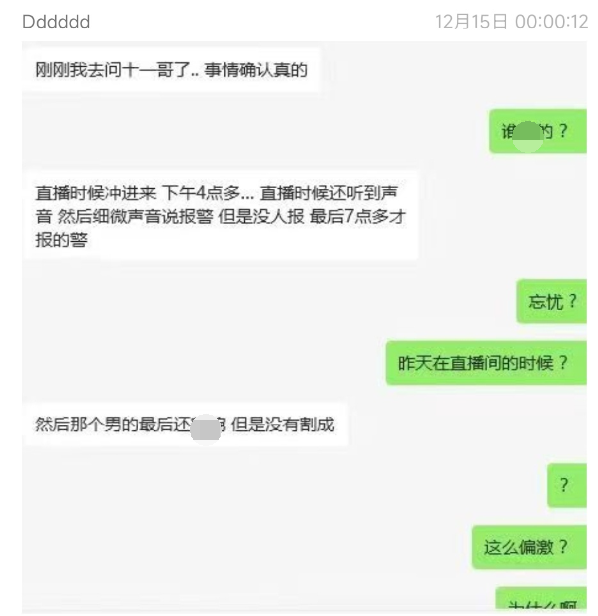 某牙女主播“酷萱”意外去世?知情人再度爆料,或与榜上大哥有关(图5) 某牙女主播“酷萱”意外去世?知情人再度爆料,或与榜上大哥有关(图5)