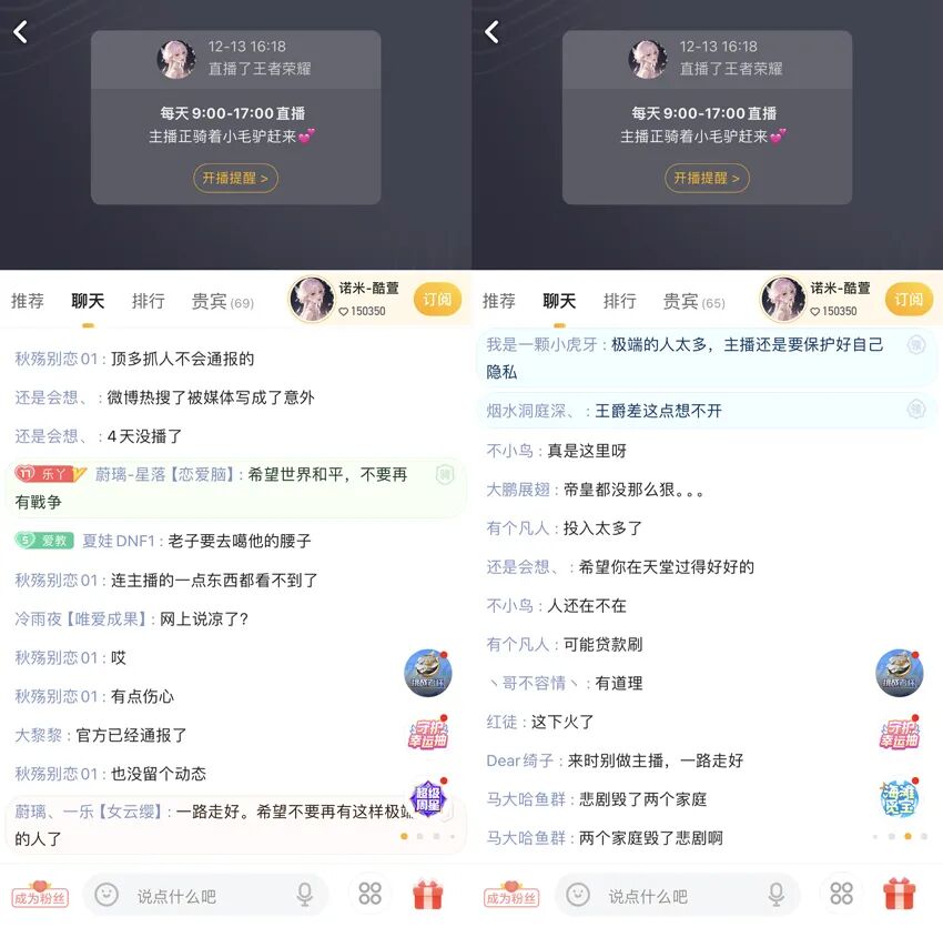 某牙女主播“酷萱”意外去世?知情人再度爆料,或与榜上大哥有关(图7) 某牙女主播“酷萱”意外去世?知情人再度爆料,或与榜上大哥有关(图7)