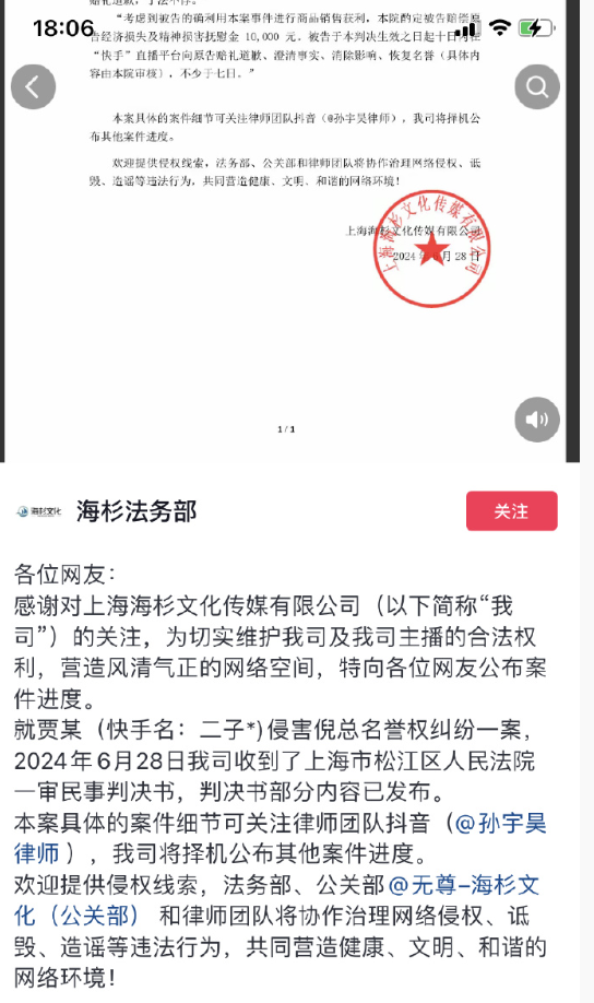辛巴哇哇哭,这是最后几场直播!被倪海杉起诉:二子爷败诉赔钱(图5) 辛巴哇哇哭,这是最后几场直播!被倪海杉起诉:二子爷败诉赔钱(图5)