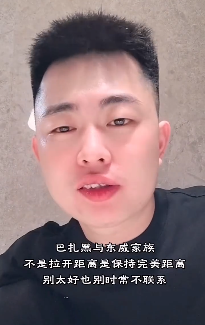 天佑的前妻陈静莹发文,巴扎黑表态与“东薇”保持距离,承认仙洋优秀那么难吗?(图3) 天佑的前妻陈静莹发文,巴扎黑表态与“东薇”保持距离,承认仙洋优秀那么难吗?(图3)