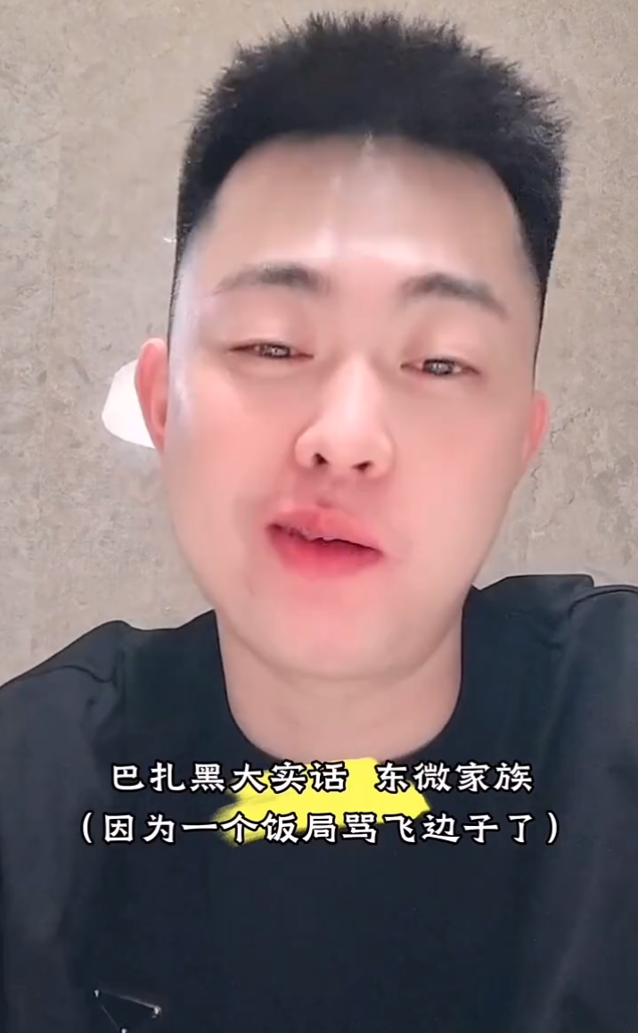 天佑的前妻陈静莹发文,巴扎黑表态与“东薇”保持距离,承认仙洋优秀那么难吗?(图4) 天佑的前妻陈静莹发文,巴扎黑表态与“东薇”保持距离,承认仙洋优秀那么难吗?(图4)