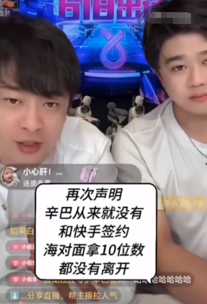辛巴自曝某音10位数挖过自己!婉拒平台出山,蛋蛋替师出征!(图4) 辛巴自曝某音10位数挖过自己!婉拒平台出山,蛋蛋替师出征!(图4)