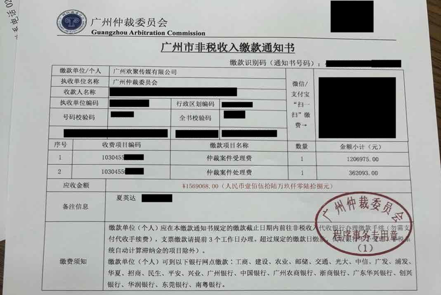 YY直播火速正式立案仲裁，阿哲违约金或近2.4亿，兜底也不够赔偿(图3)