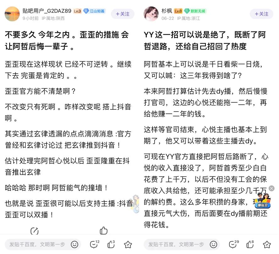 YY直播火速正式立案仲裁，阿哲违约金或近2.4亿，兜底也不够赔偿(图7)
