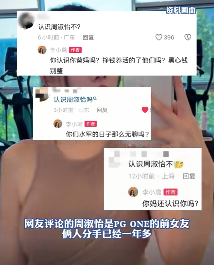 女网红化妆模仿周淑怡?遭网暴予以否认,网友;蹭到流量承受反噬(图2) 女网红化妆模仿周淑怡?遭网暴予以否认,网友;蹭到流量承受反噬(图2)