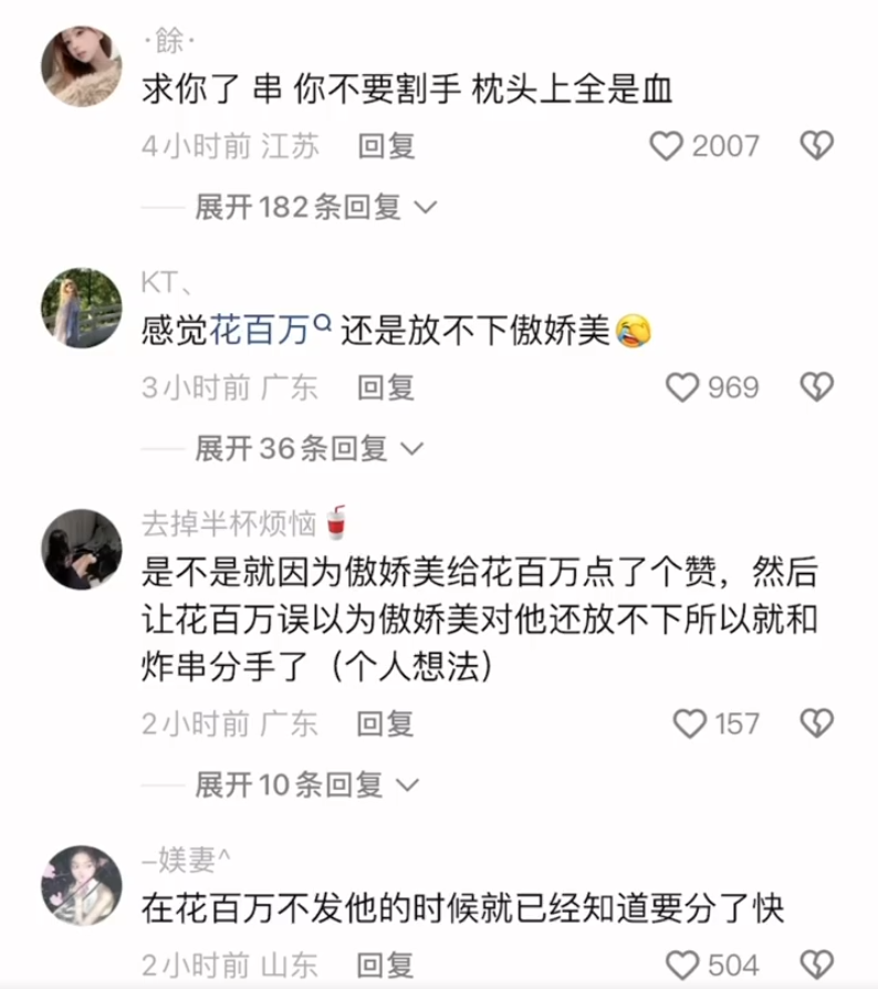 文儿喊话YY开价8000万续约?花百万撕小炸串要30万,感谢傲娇美借钱(图5) 文儿喊话YY开价8000万续约?花百万撕小炸串要30万,感谢傲娇美借钱(图5)