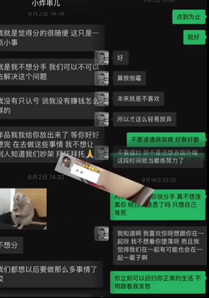 文儿喊话YY开价8000万续约?花百万撕小炸串要30万,感谢傲娇美借钱(图7) 文儿喊话YY开价8000万续约?花百万撕小炸串要30万,感谢傲娇美借钱(图7)