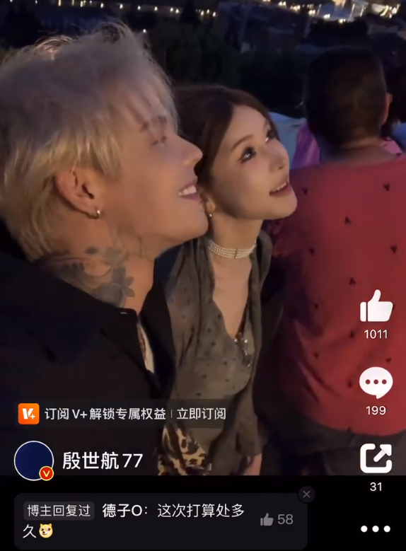 殷世航傲娇美终于官宣恋情!花百万不承认偷拍小炸串光着身子照片(图3) 殷世航傲娇美终于官宣恋情!花百万不承认偷拍小炸串光着身子照片(图3)