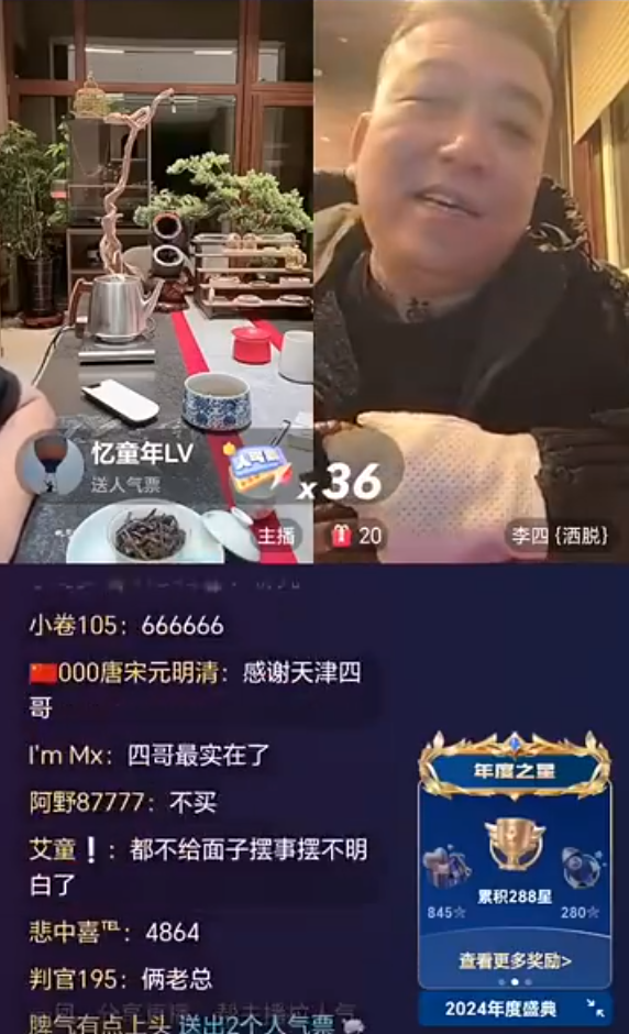不给天佑当小弟巴扎黑有性格!李天佑喊话要做垂直电商卖茶叶?(图4) 不给天佑当小弟巴扎黑有性格!李天佑喊话要做垂直电商卖茶叶?(图4)