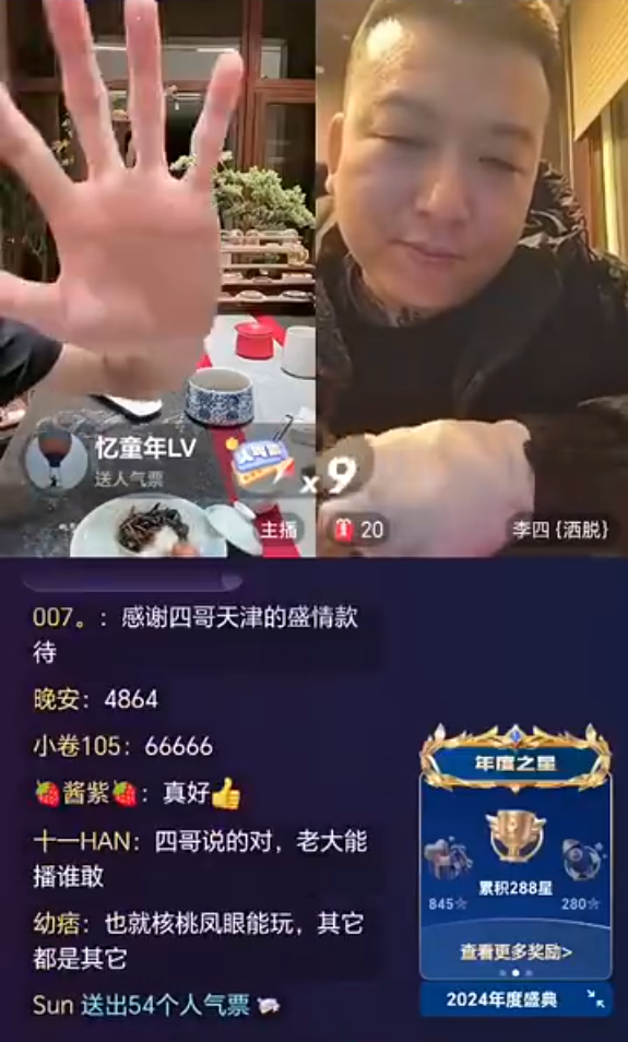 不给天佑当小弟巴扎黑有性格!李天佑喊话要做垂直电商卖茶叶?(图5) 不给天佑当小弟巴扎黑有性格!李天佑喊话要做垂直电商卖茶叶?(图5)