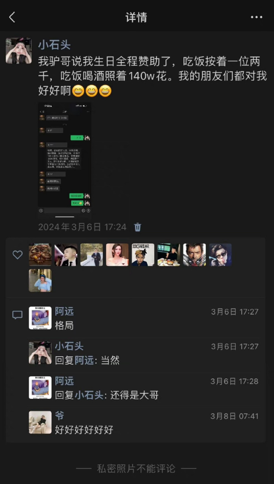 王琴斥姚永纯造黄谣，回应花二驴20万，辛巴讲述给散打哥刷礼物是因初瑞雪(图3)