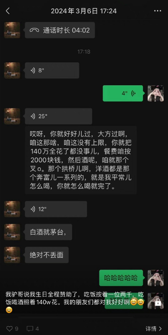王琴斥姚永纯造黄谣，回应花二驴20万，辛巴讲述给散打哥刷礼物是因初瑞雪(图4)