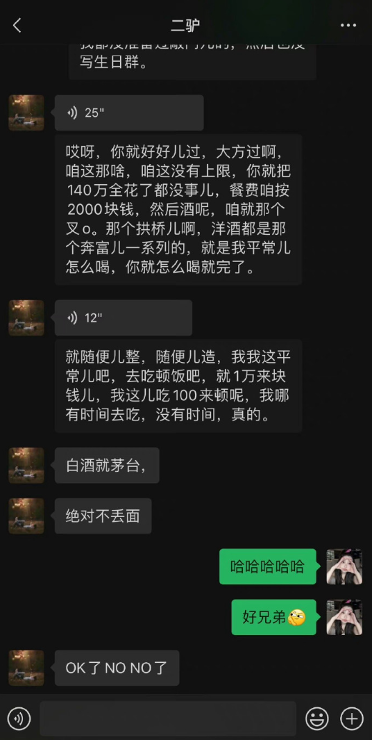 王琴斥姚永纯造黄谣，回应花二驴20万，辛巴讲述给散打哥刷礼物是因初瑞雪(图5)
