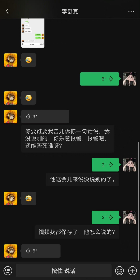 王琴斥姚永纯造黄谣，回应花二驴20万，辛巴讲述给散打哥刷礼物是因初瑞雪(图6)