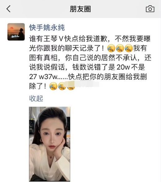 王琴斥姚永纯造黄谣，回应花二驴20万，辛巴讲述给散打哥刷礼物是因初瑞雪(图7)