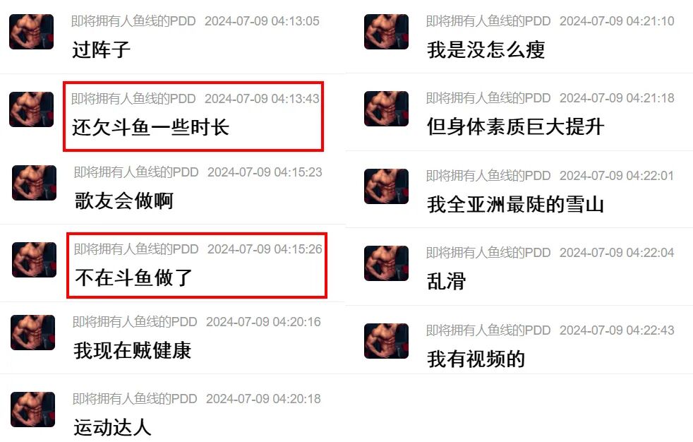 经历了重大人生巨变,PDD停播原因是丧父,上线爆料即将回归复播(图3) 经历了重大人生巨变,PDD停播原因是丧父,上线爆料即将回归复播(图3)