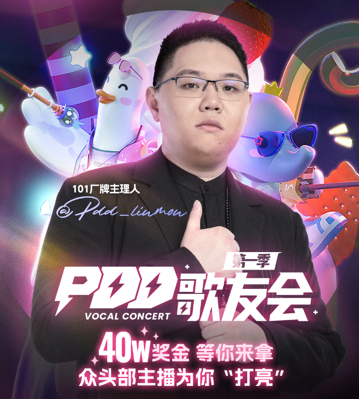 经历了重大人生巨变,PDD停播原因是丧父,上线爆料即将回归复播(图4) 经历了重大人生巨变,PDD停播原因是丧父,上线爆料即将回归复播(图4)