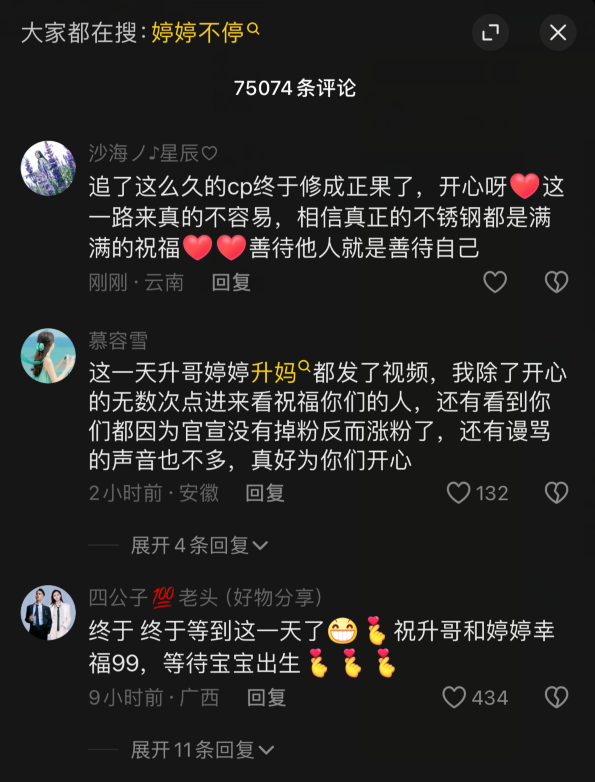 女方已怀孕,许华升婷婷不停正式官宣!天佑吐槽被李四拿马场架上了(图5) 女方已怀孕,许华升婷婷不停正式官宣!天佑吐槽被李四拿马场架上了(图5)