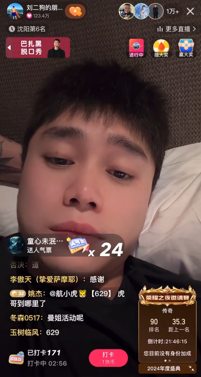 祁天道还能回归?徒弟辰轩喊话等师父回来!刘二狗锁流关门玩家族,不参加任何活动!(图5) 祁天道还能回归?徒弟辰轩喊话等师父回来!刘二狗锁流关门玩家族,不参加任何活动!(图5)
