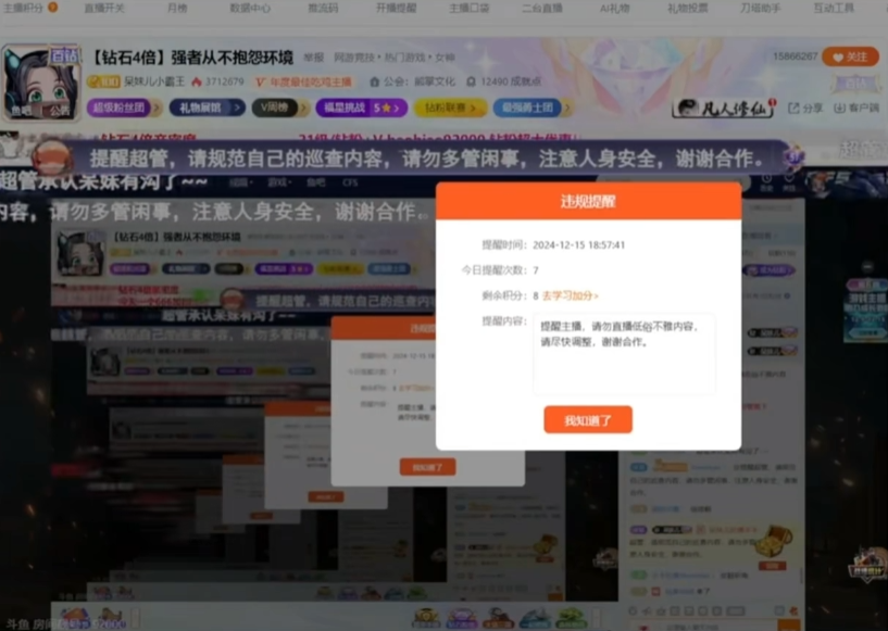 我哪有不雅内容了?呆妹儿爆斗鱼集体涨工资,直播健身遭多次违规(图7) 我哪有不雅内容了?呆妹儿爆斗鱼集体涨工资,直播健身遭多次违规(图7)