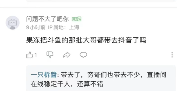 女主播公布奔现标准,得是“高富帅”的大哥,自曝收入不如在斗鱼(图5) 女主播公布奔现标准,得是“高富帅”的大哥,自曝收入不如在斗鱼(图5)