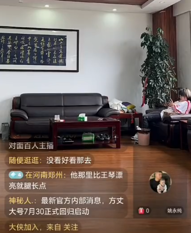二驴给王小国前妻王琴转账37万？辛巴：我背不起吃软饭的名声(图1)