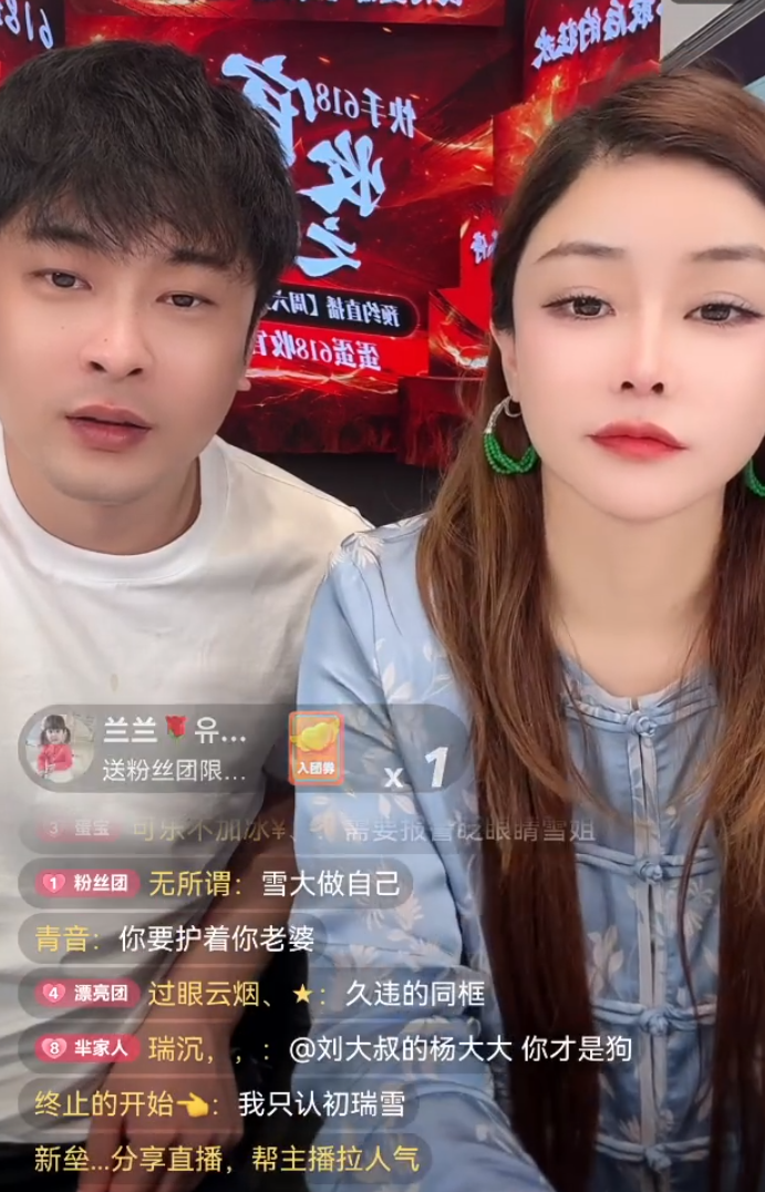 二驴给王小国前妻王琴转账37万？辛巴：我背不起吃软饭的名声(图7)