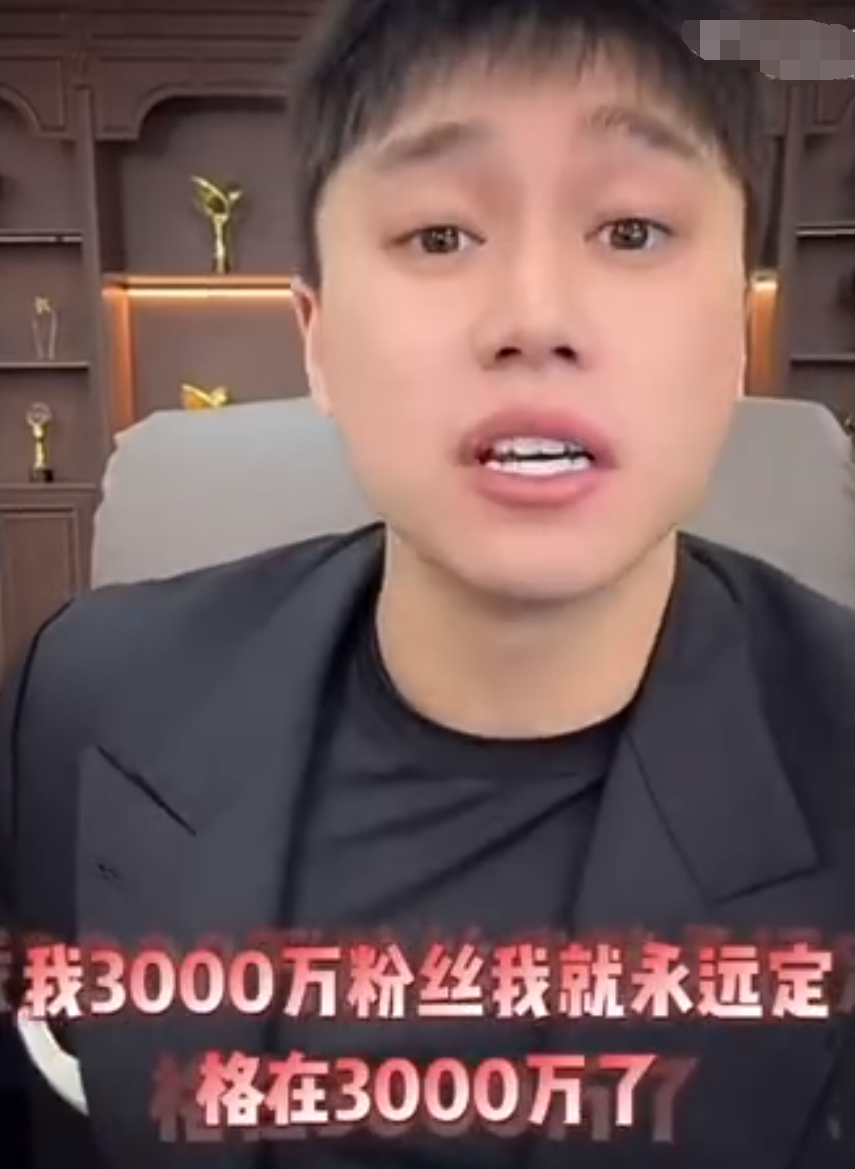 刘二账户狗余额比身份证还长？刘二狗只想粉丝定格在3000万？(图3)
