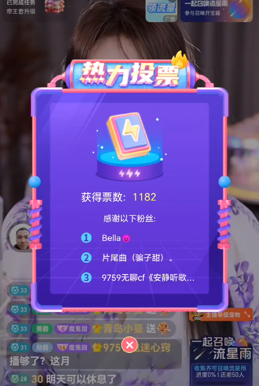 不能补时长，芮甜甜喊话官方要停播！自曝即将结婚，喊话粉丝随礼(图2)