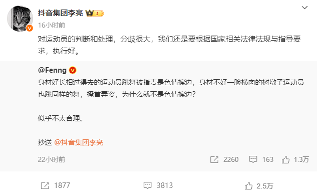 600万粉丝仅剩4万？吴柳芳再被“制裁”处罚，所在公会被限制后台(图7)