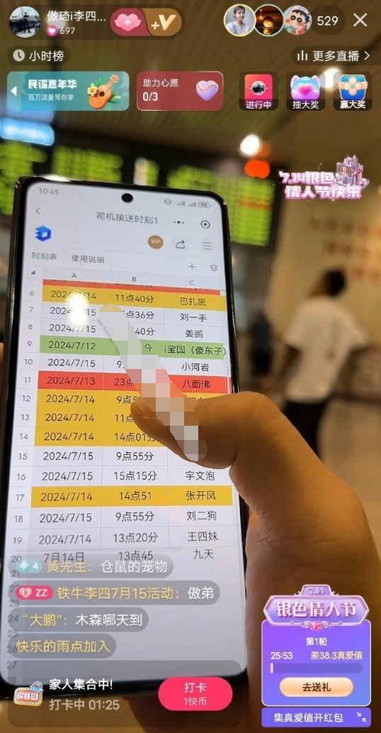 “宇文泡”出现在李四接机名单中,沈曼告诫824千万不能跟青蛙反目(图1) “宇文泡”出现在李四接机名单中,沈曼告诫824千万不能跟青蛙反目(图1)