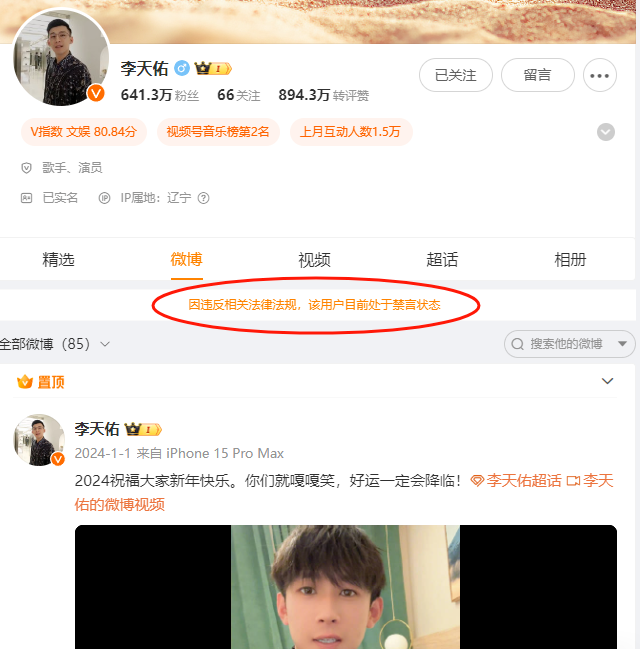 王某人说天佑情商低,再次被封是有人眼红,王小源回归巴扎黑送问界M9(图1) 王某人说天佑情商低,再次被封是有人眼红,王小源回归巴扎黑送问界M9(图1)