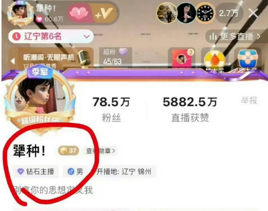 网红天佑直播再遭封禁!创建新公会欲复出,发文回应“此生无憾”(图3) 网红天佑直播再遭封禁!创建新公会欲复出,发文回应“此生无憾”(图3)