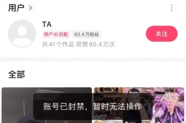 网红天佑直播再遭封禁!创建新公会欲复出,发文回应“此生无憾”(图4) 网红天佑直播再遭封禁!创建新公会欲复出,发文回应“此生无憾”(图4)